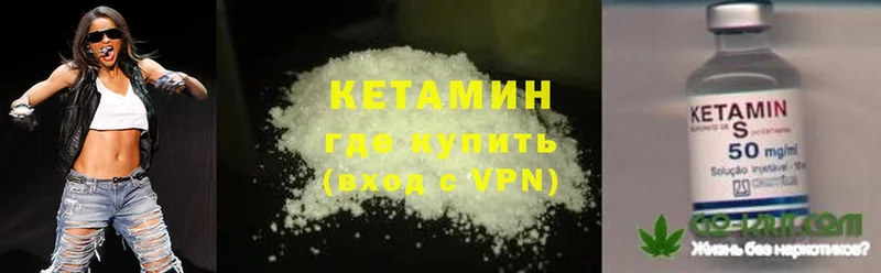 ссылка на мегу как войти  Ермолино  Кетамин ketamine 